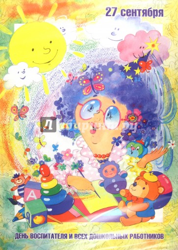 Праздники в детском саду. Серия плакатов. Выпуск 2