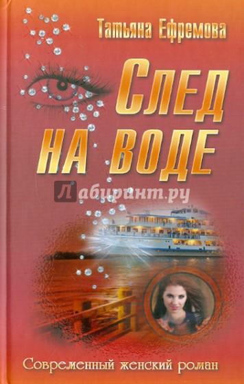 След на воде