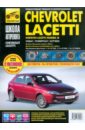 Chevrolet Lacetti выпуск с 2004 г., Daewoo Lacetti/Nubira III выпуск с 2004 г.