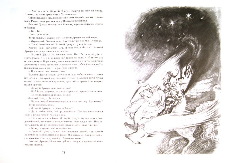 Иллюстрация 1 из 57 для Французские народные сказки | Лабиринт - книги. Источник: Лабиринт