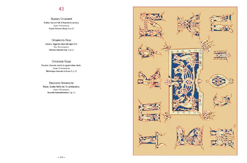Иллюстрация 2 из 39 для Russian Ornament Sourcebook. 10th-16th Centuries | Лабиринт - книги. Источник: Лабиринт