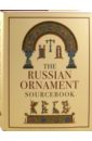 Russian Ornament Sourcebook. 10th-16th Centuries medieval russian ornament in full color
