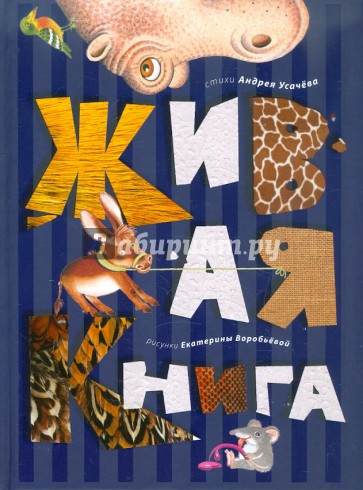 Живая книга