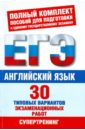ЕГЭ-12. Английский язык. 30 типовых вариантов экзаменационных работ для подготовки к ЕГЭ - Музланова Елена Сергеевна