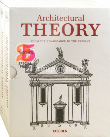 Architectural Theory, 2 Vols.