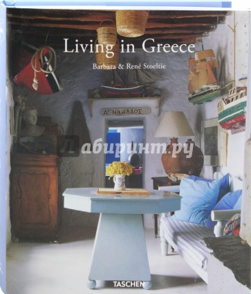 Living in Greece