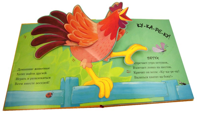 Иллюстрация 1 из 23 для Счастливая курица - Тикл, Мороз, Бурмистрова | Лабиринт - книги. Источник: Лабиринт
