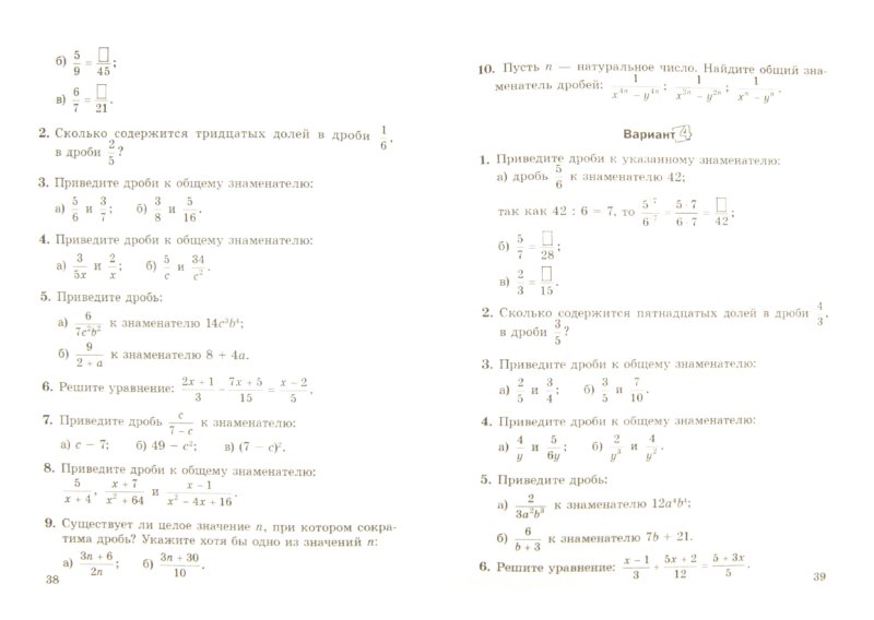 Контрольные работы алгебра 7 класс под редакцией мордковича