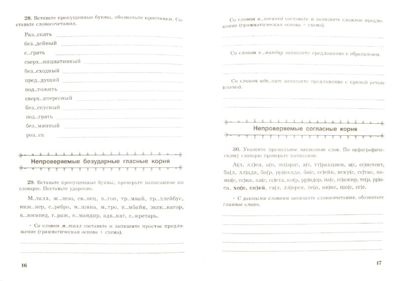 гдз скачать в формате txt