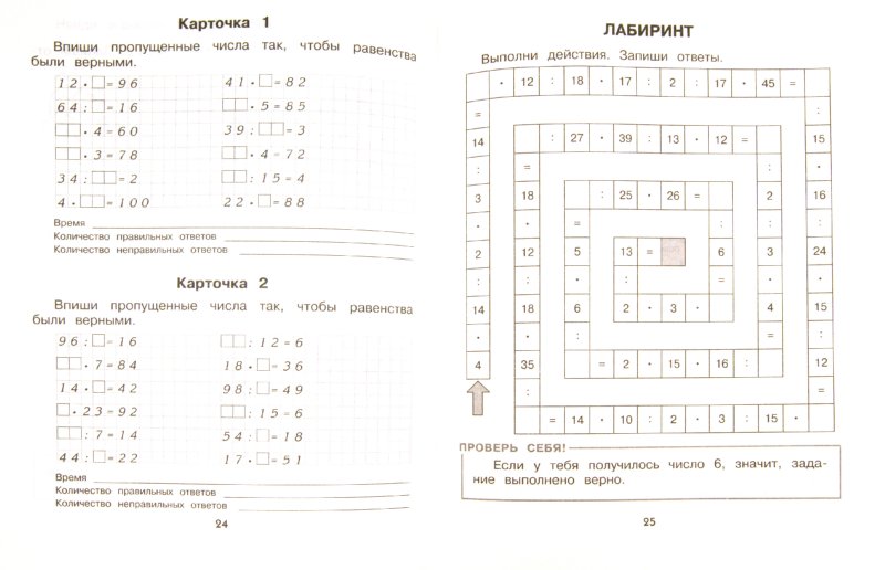 как решить премеры 3 класс