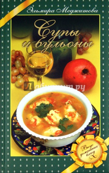 Супы и бульоны