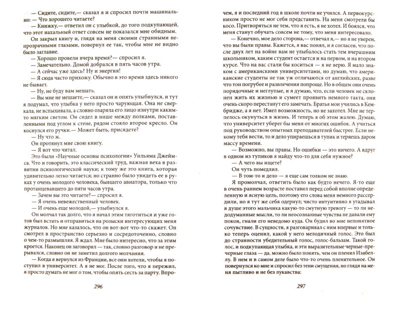 Иллюстрация 1 из 15 для Театр. Острие бритвы. Рассказы - Уильям Моэм ...