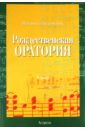 Рождественская оратория: Клавир. Ноты - Бах Иоганн Себастьян