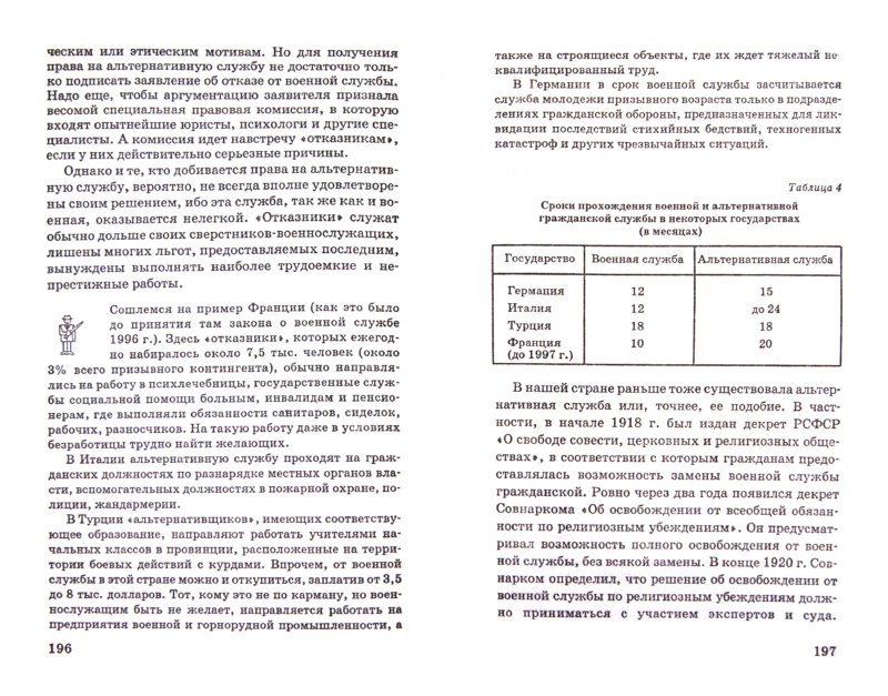 бесплатно скачать11 класс химию рудзитиса в pdf на телефон бесплатно скачать11 класс химию рудзитиса в pdf на телефон