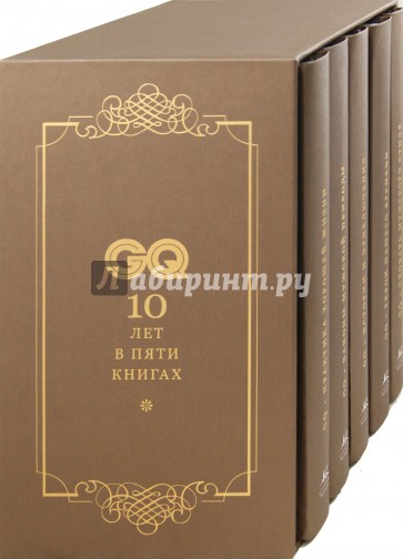 Купить Книги 5 Лет