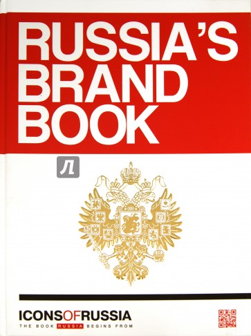 Icons of Russia. Russia's brand book