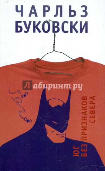 Юг без признаков севера