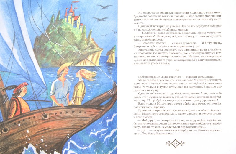 Иллюстрация 1 из 38 для Бабушкины сказки | Лабиринт - книги. Источник: Лабиринт