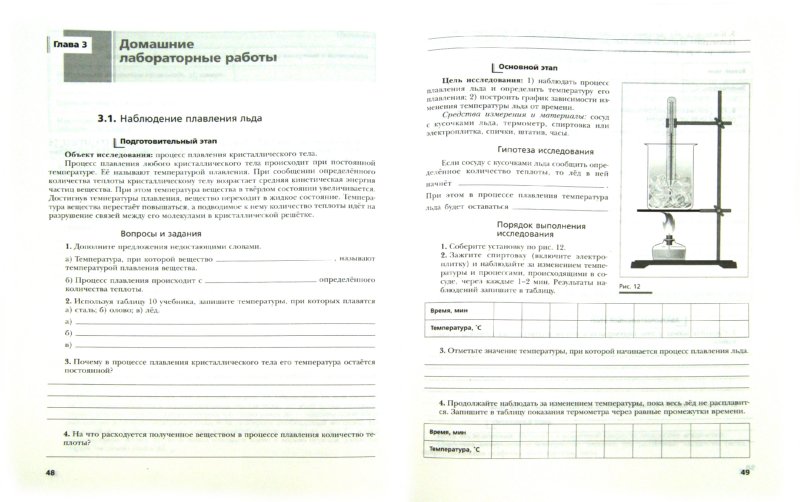 Гдз Физике 8 Класс Лабораторные Работы Астахова Гдз физике 8 класс лабораторные работы астахова