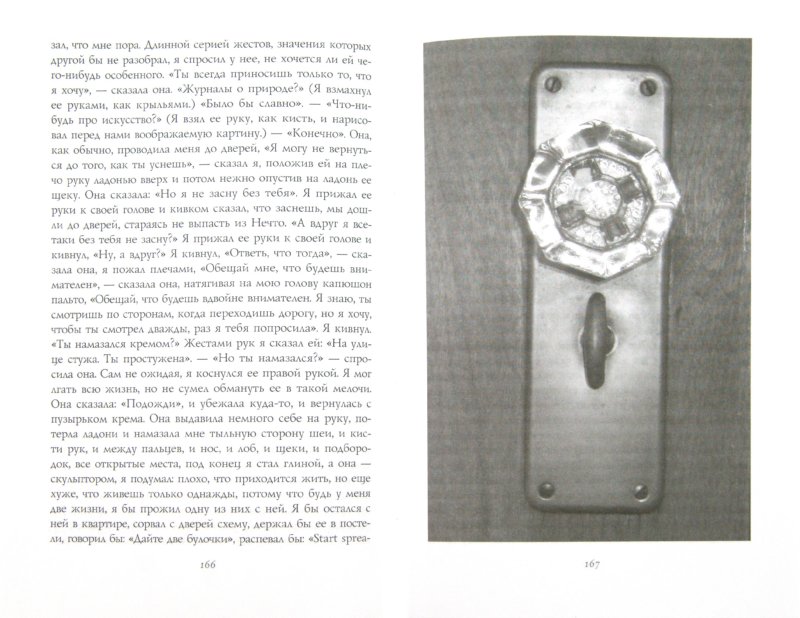 Джонатан Сафран Фоер Жутко Громко И Запредельно Близко - programmytweet