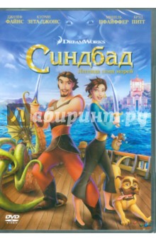 Zakazat.ru: Синбад. Легенда семи морей (DVD). Джонсон Тим, Гилмор Патрик