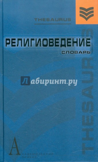 Лабиринт академический проект