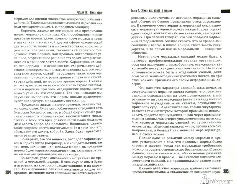 учебник никишов 10-11 класс скачать