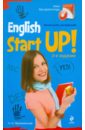 самоделова е английский язык самоучитель Черниховская Наталья Олеговна Начни учить английский! = English Start-Up (+CD)