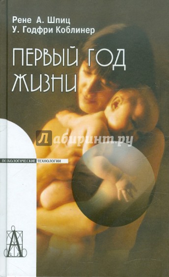 Первый год жизни