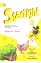 Английский язык. 2 класс. В 2-х ч. Часть 2. ФГОС - Баранова Ксения Михайловна, Дули Дженни, Эванс Вирджиния, Мильруд Радислав Петрович, Копылова Виктория Викторовна