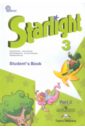 Английский язык. 3 класс: Учебник для общеобразовательных учреждений. В 2-х ч. Часть 2. ФГОС - Баранова Ксения Михайловна, Дули Дженни, Эванс Вирджиния, Мильруд Радислав Петрович, Копылова Виктория Викторовна