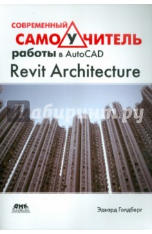     AutoCAD Revit Architecture
