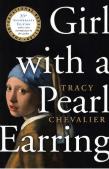 Обложка книги Girl with a Pearl Earring, Chevalier Tracy