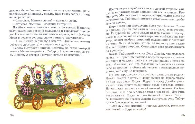 Иллюстрация 1 из 14 для Голубая цапля - Сесилия Джемисон | Лабиринт - книги. Источник: Лабиринт