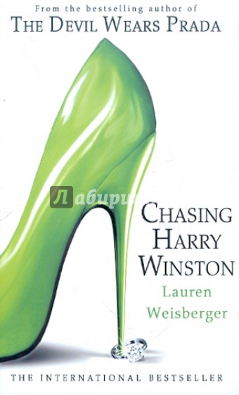 Chasing Harry Winston (На английском языке)