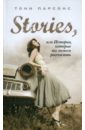 Парсонс Тони Stories, или Истории, которые мы можем рассказать парсонс тони взрослые истории роман