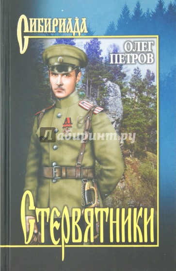 Стервятники