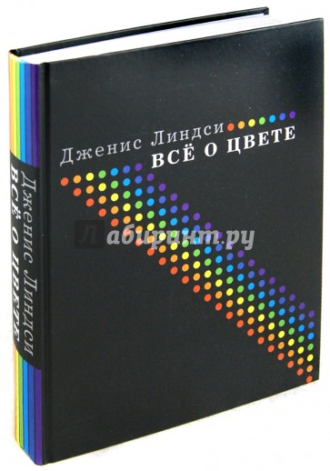 Все о цвете