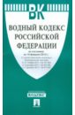 Водный кодекс РФ по состоянию на 10.02.12 года водный кодекс рф по состоянию на 01 04 2012
