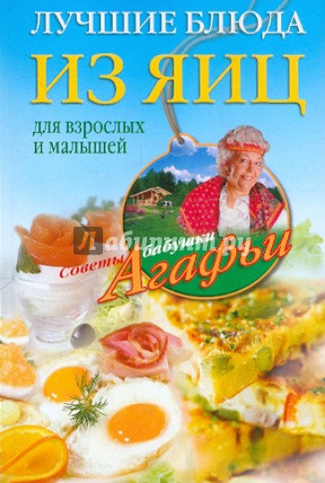 Лучшие блюда из яиц для взрослых и малышей