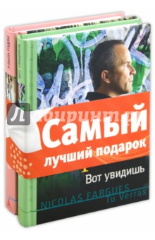 Комплект из 2-х книг "Azbooka Novel": Я была рядом. Вот увидишь