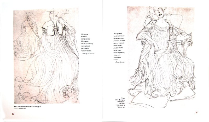 Иллюстрация 2 из 2 для Густав Климт | Лабиринт - книги. Источник: Лабиринт