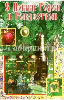 6Т-507/Новый Год и Рождество/открытка-вырубка.
