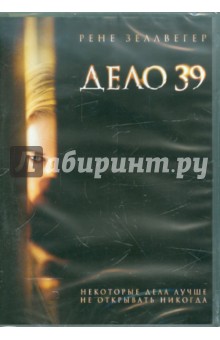   39 (DVD)