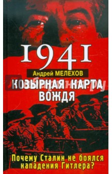 1941:    -      