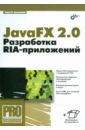 Машнин Тимур Сергеевич JavaFX 2.0. Разработка RIA-приложений