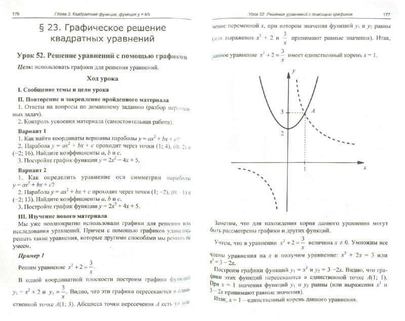 Алгебра шыныбеков 8 класс