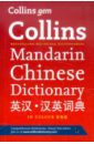 цена Collins Gem Mandarin Chinese Dictionary