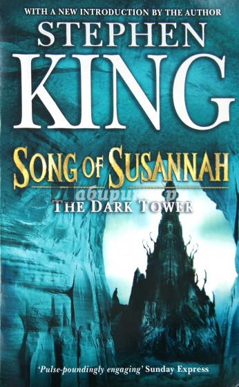 The Dark Tower VI: Song of Susannah