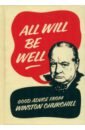Churchill Winston All Will Be Well. Good Advice from Winston Churchill кружка churchill orbl00051
